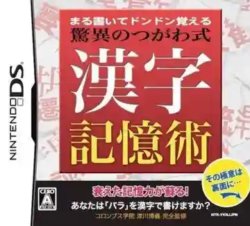 Maru Kaite Don Don Oboeru - Kyoui no Tsugawa Shiki Kanji Kiokujutsu (Japan)-Nintendo DS